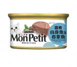 MonPetit 喜躍 至尊系列 醬煮白身魚及吞拿魚 85g x 24罐原箱優惠