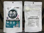 半生 日本製保健小食 全犬用 - 關節