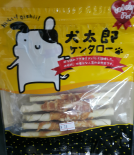 犬太郎狗小食系列 雞肉包牛奶牛枝卷 100g