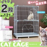 日本 IRIS．室內日系二層貓籠 PEC-902 (需要訂貨)