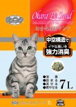 日本 Okara 通心豆腐砂 7.5L