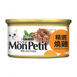 MonPetit 喜躍 至尊系列 精選燒雞 85g x 24罐原箱優惠