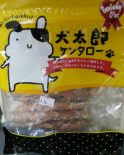 犬太郎狗小食系列 雞肉包牛筋枝 100g