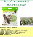 Buzz Paws 100%純天然綠茶豆腐砂 6L