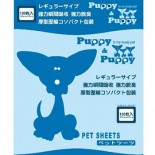 Puppy & Puppy 升級版加厚尿墊 30 x 45 cm (100pcs)