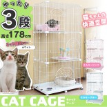 日本 IRIS．室內日系三層貓籠 PEC-903 (需要訂貨)
